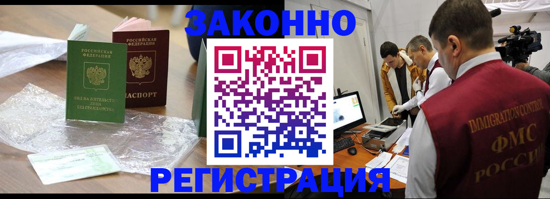 временная регистрация в квартире в Минеральных Водах