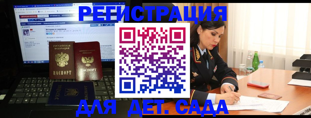 прописка для кредита в Минеральных Водах