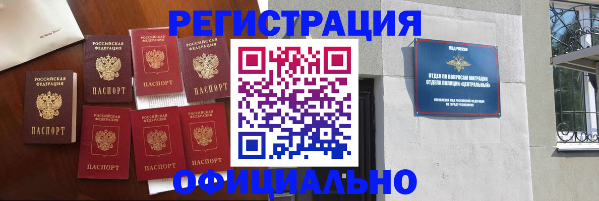 временная регистрация купить в Минеральных Водах