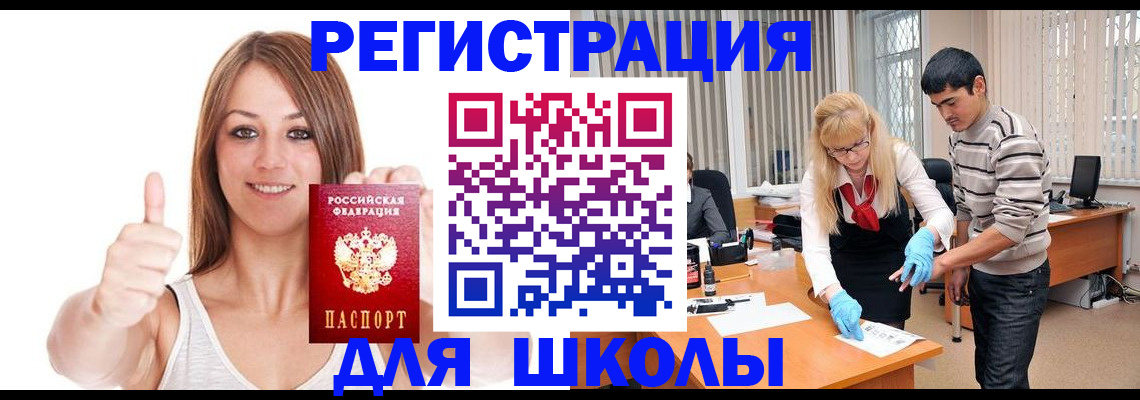 временная регистрация для всех в Минеральных Водах